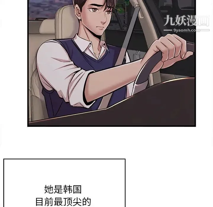 蚂蚁地狱 第1话 第91页