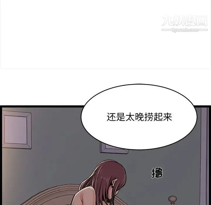 蚂蚁地狱 第1话 第45页