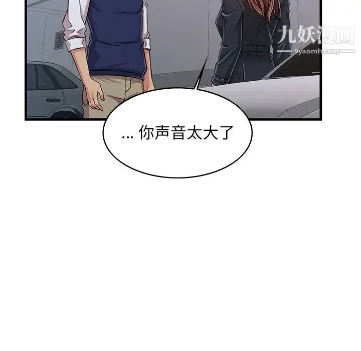 蚂蚁地狱 第1话 第112页