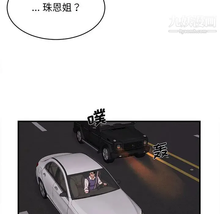 蚂蚁地狱 第1话 第89页