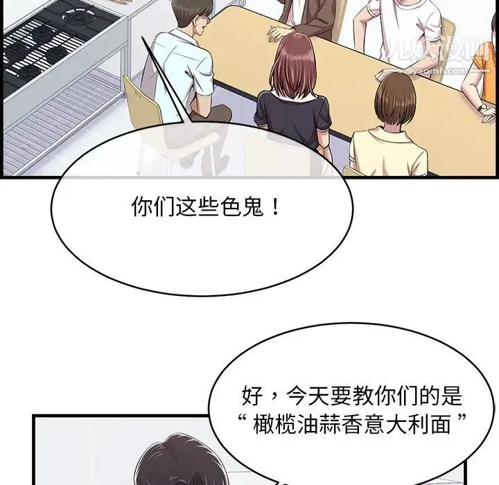 蚂蚁地狱 第1话 第12页