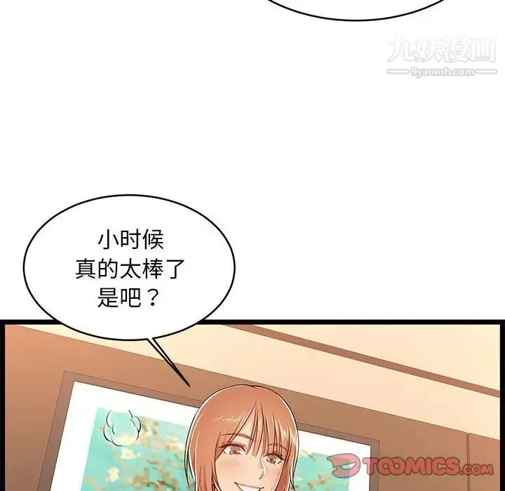 蚂蚁地狱 第7话 第30页