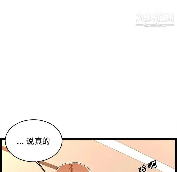 蚂蚁地狱 第7话 第75页