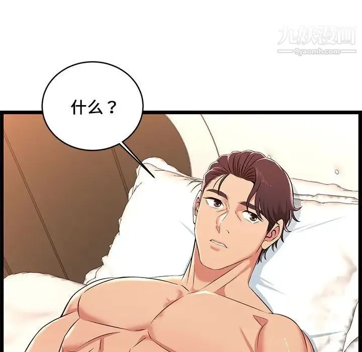 蚂蚁地狱 第7话 第96页