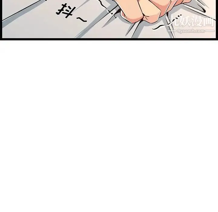 蚂蚁地狱 第7话 第88页