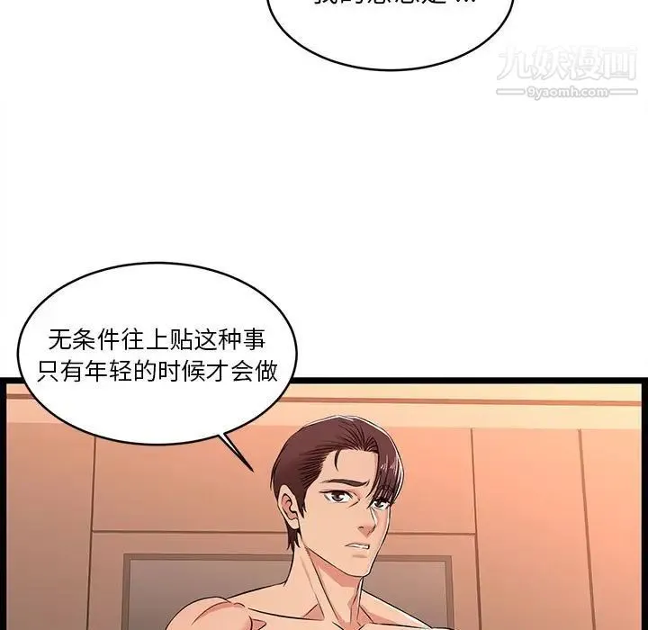 蚂蚁地狱 第7话 第5页