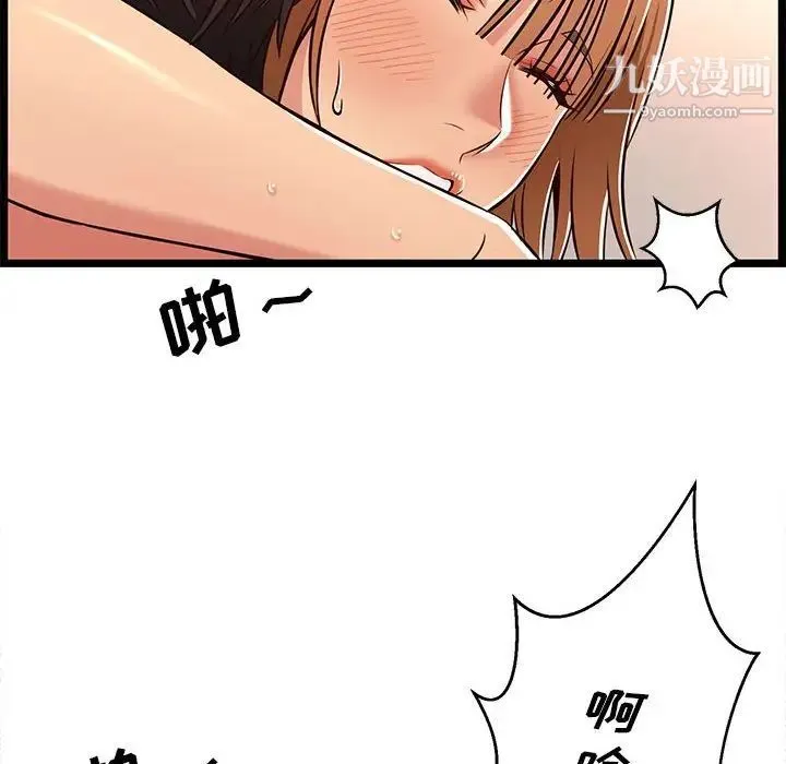 蚂蚁地狱 第7话 第56页