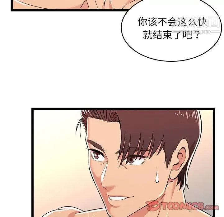 蚂蚁地狱 第7话 第62页
