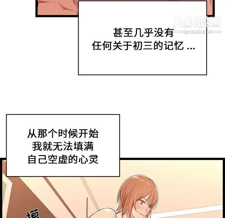 蚂蚁地狱 第7话 第35页
