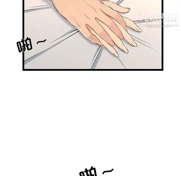 蚂蚁地狱 第7话 第85页