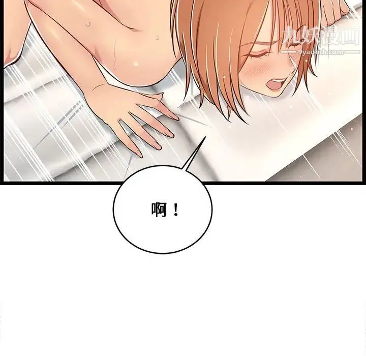蚂蚁地狱 第7话 第80页