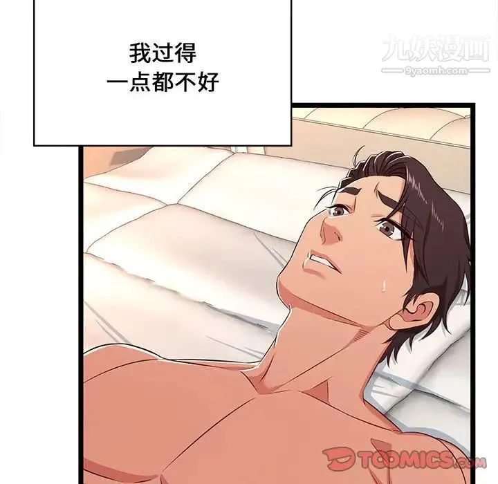 蚂蚁地狱 第7话 第34页