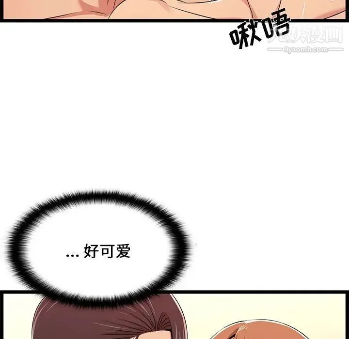 蚂蚁地狱 第7话 第73页