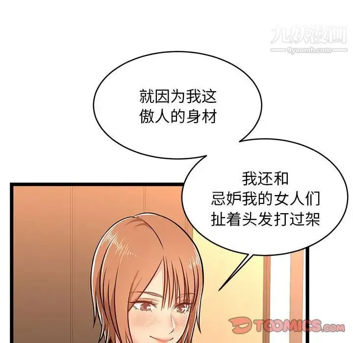 蚂蚁地狱 第7话 第26页