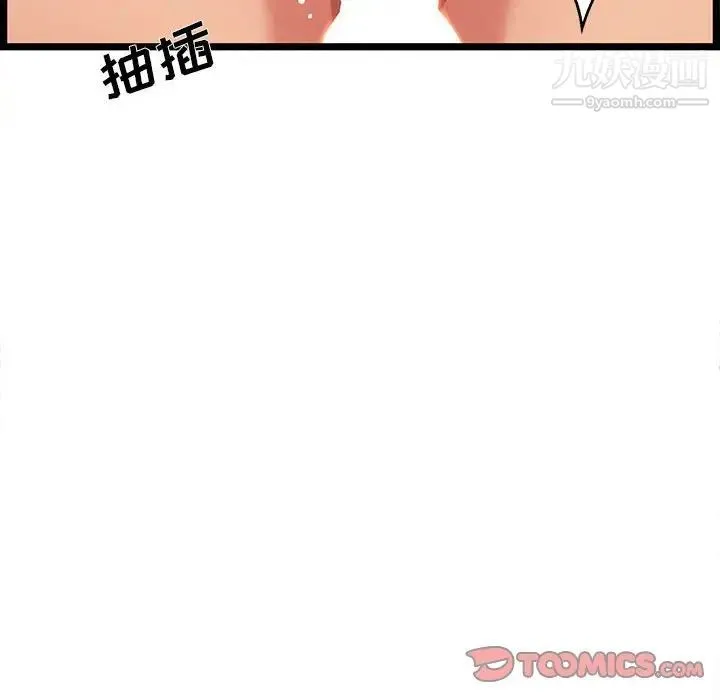 蚂蚁地狱 第7话 第66页