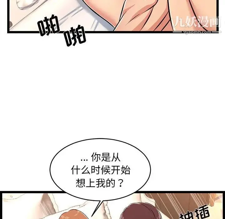 蚂蚁地狱 第7话 第16页