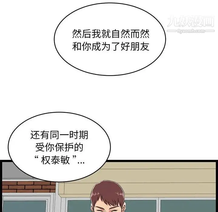 蚂蚁地狱 第7话 第28页