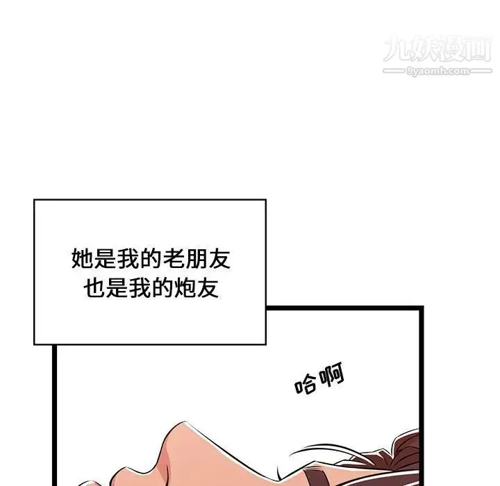蚂蚁地狱 第7话 第43页