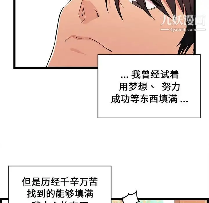 蚂蚁地狱 第7话 第39页