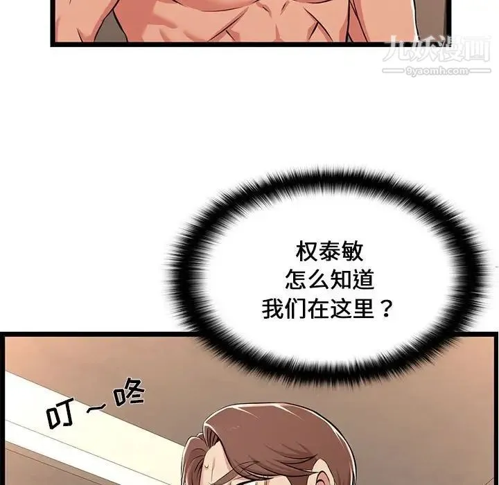 蚂蚁地狱 第7话 第111页