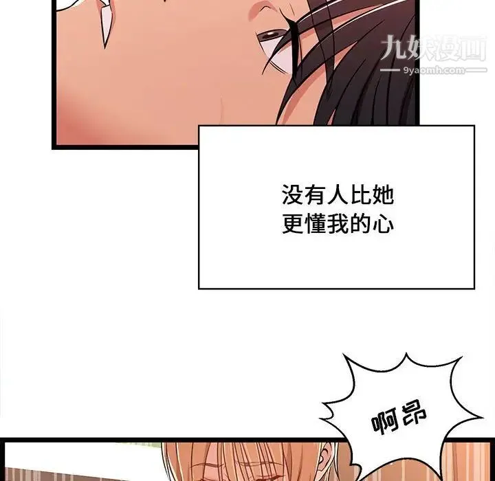 蚂蚁地狱 第7话 第44页