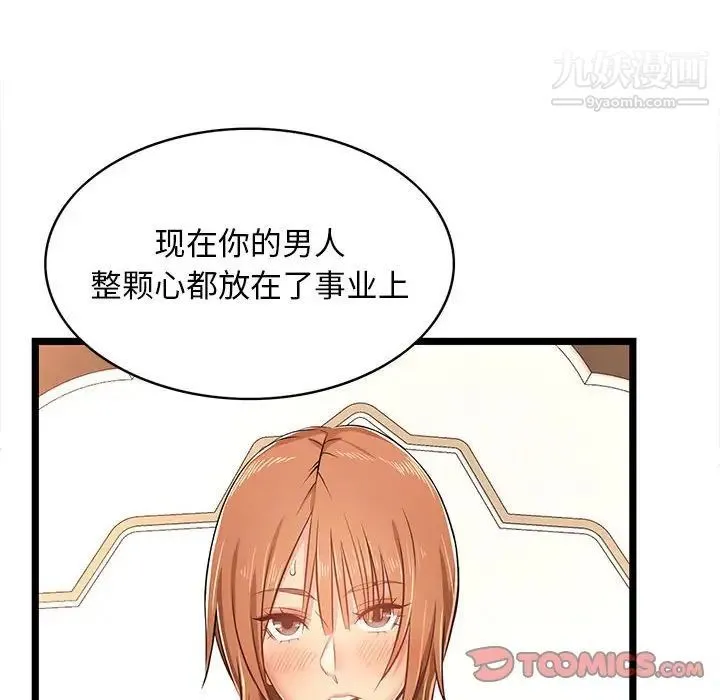 蚂蚁地狱 第7话 第10页