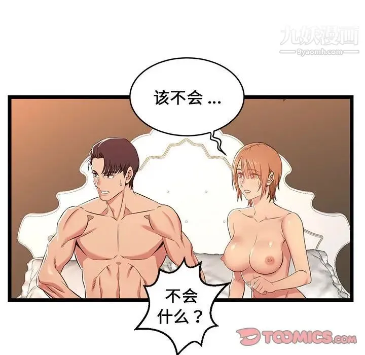 蚂蚁地狱 第7话 第102页