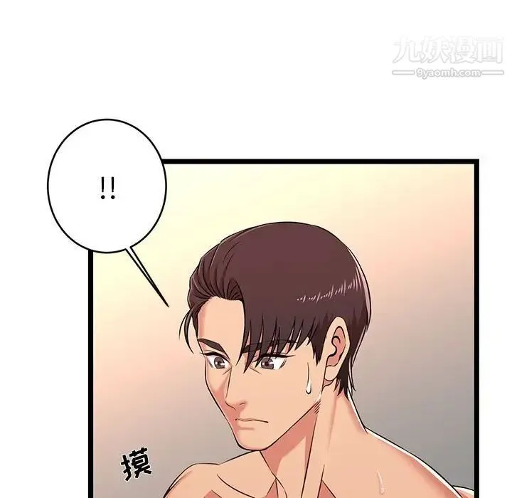 蚂蚁地狱 第7话 第23页