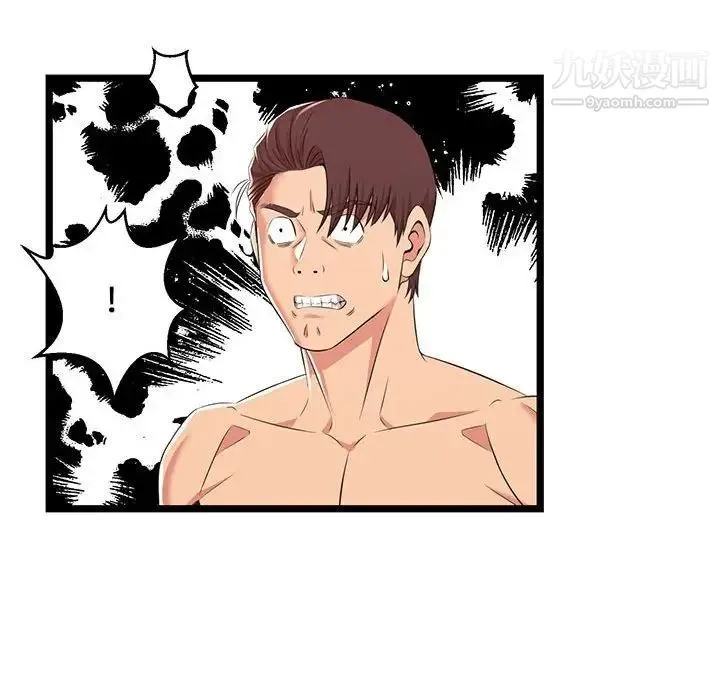 蚂蚁地狱 第7话 第105页
