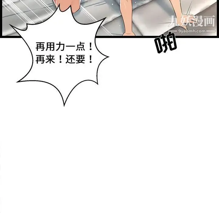 蚂蚁地狱 第7话 第68页