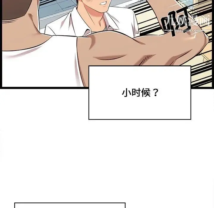 蚂蚁地狱 第7话 第33页