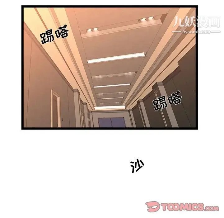 蚂蚁地狱 第7话 第98页
