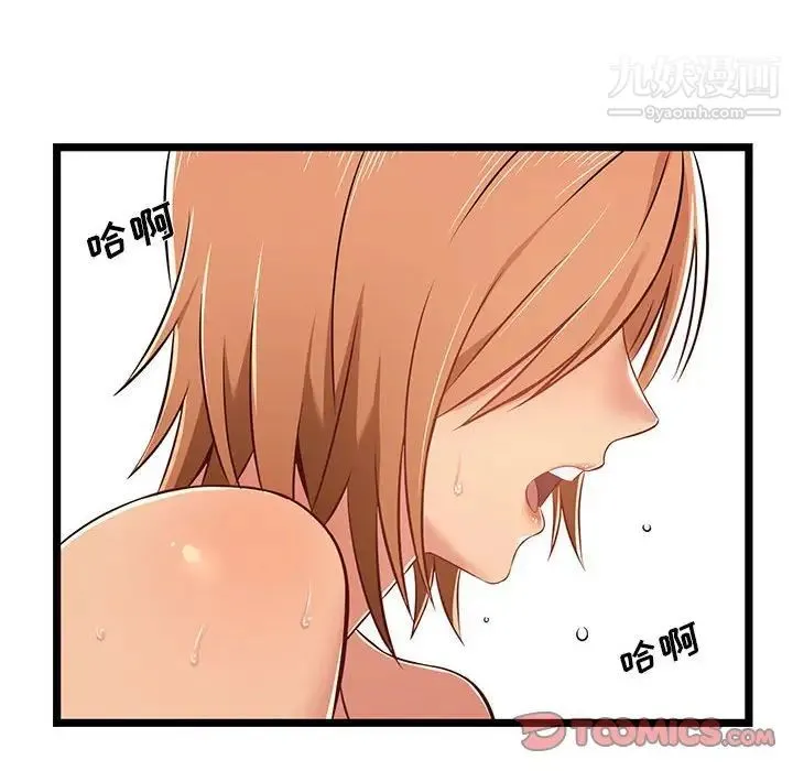 蚂蚁地狱 第7话 第42页