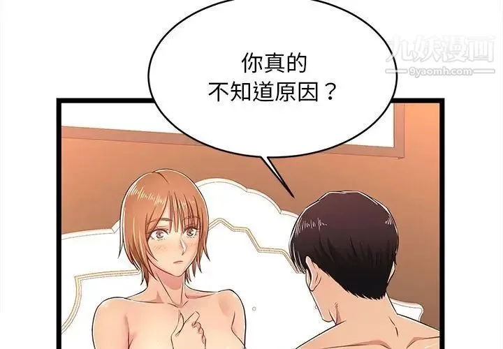 蚂蚁地狱 第7话 第3页