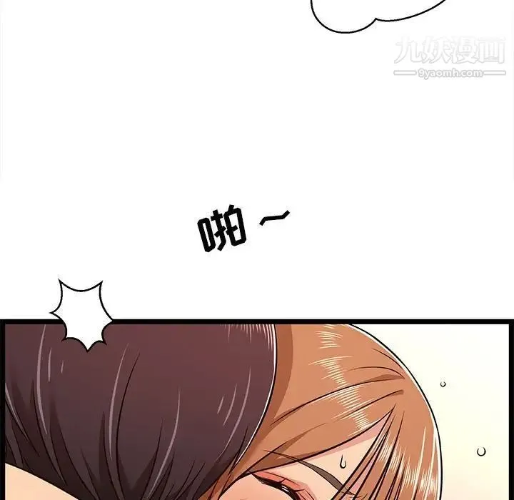 蚂蚁地狱 第7话 第55页