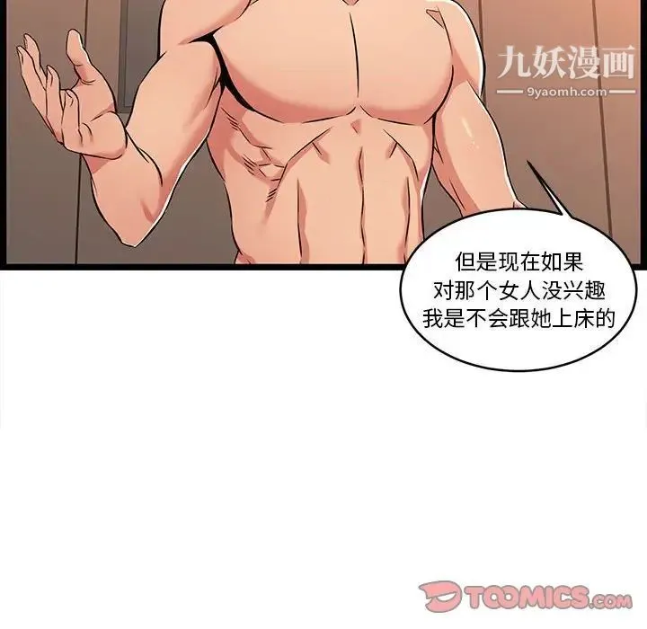蚂蚁地狱 第7话 第6页