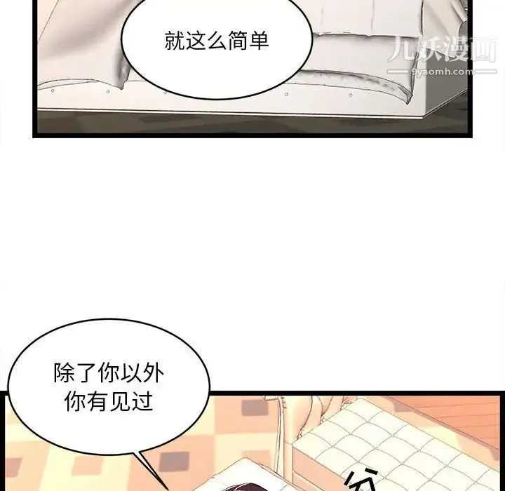 蚂蚁地狱 第7话 第8页