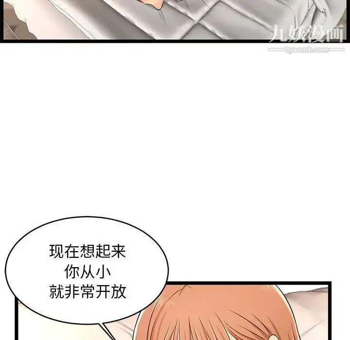 蚂蚁地狱 第7话 第91页