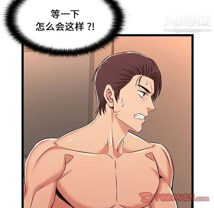 蚂蚁地狱 第7话 第110页