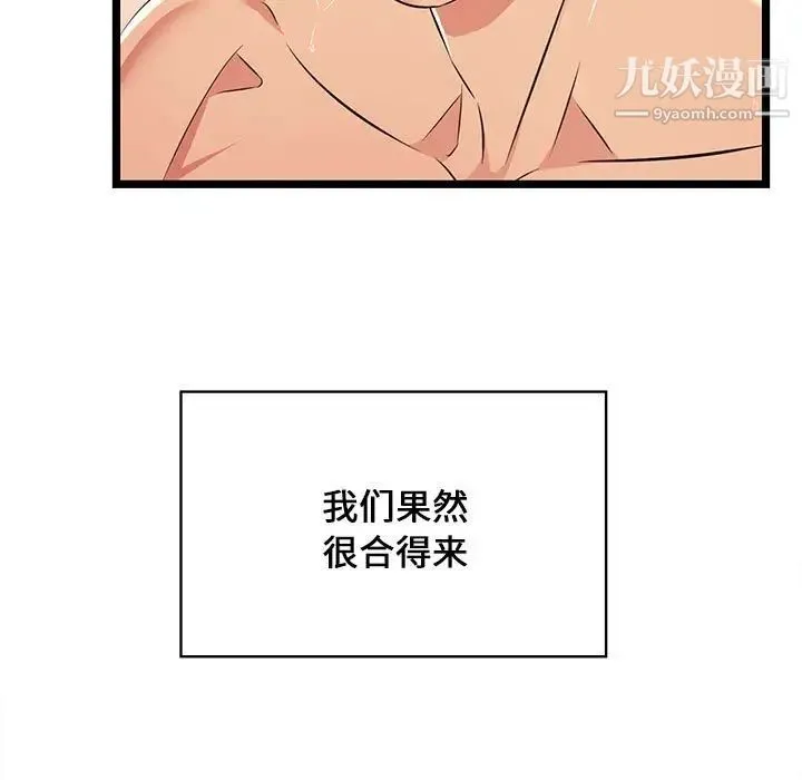 蚂蚁地狱 第7话 第63页