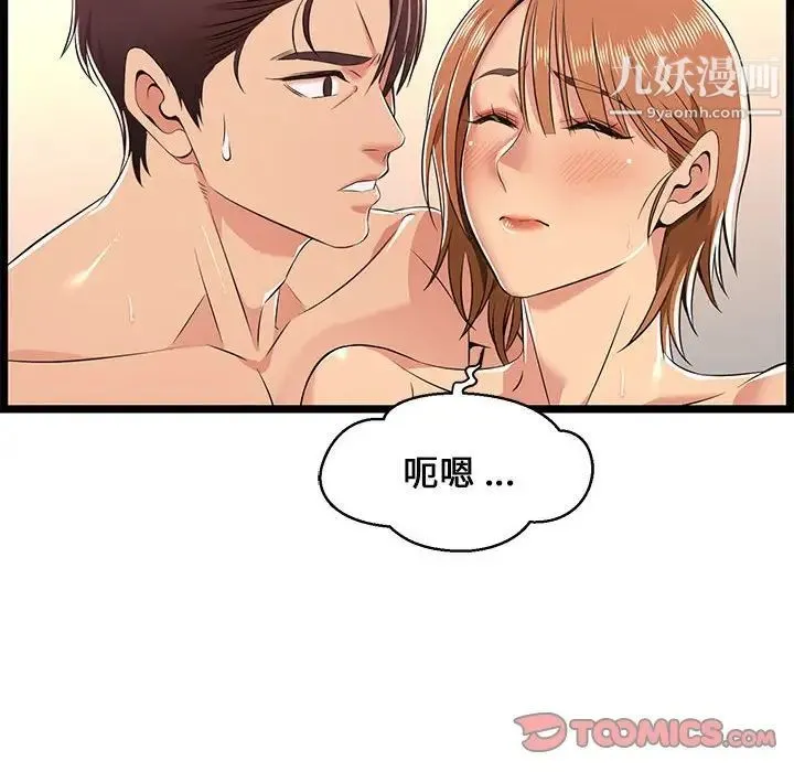 蚂蚁地狱 第7话 第74页