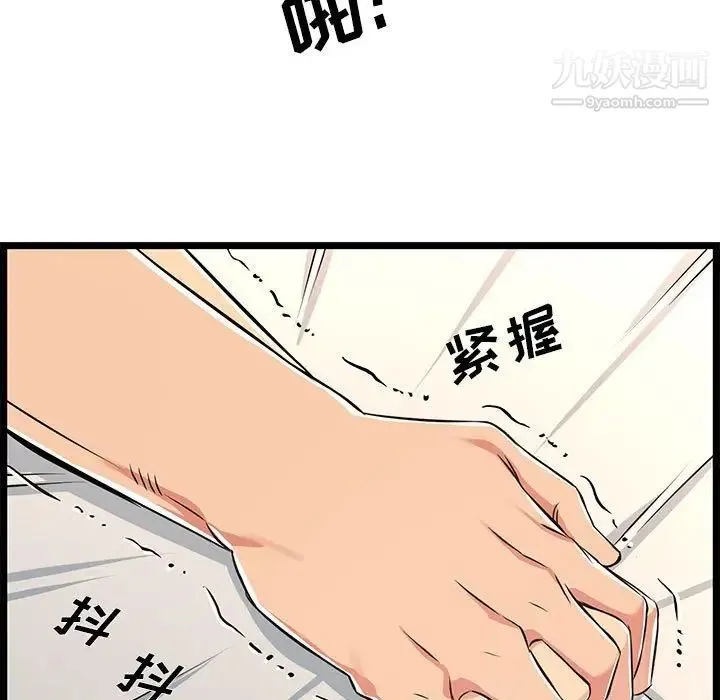 蚂蚁地狱 第7话 第87页