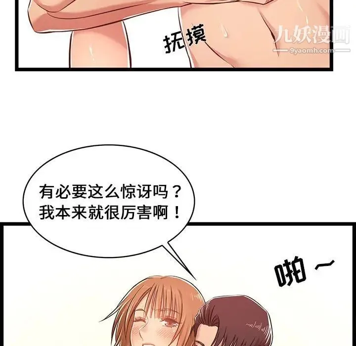 蚂蚁地狱 第6话 第50页