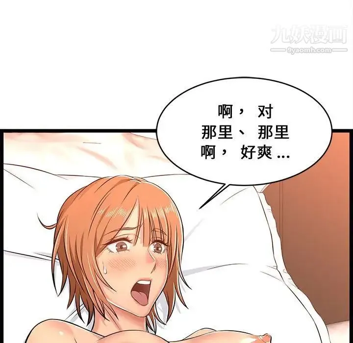 蚂蚁地狱 第6话 第103页