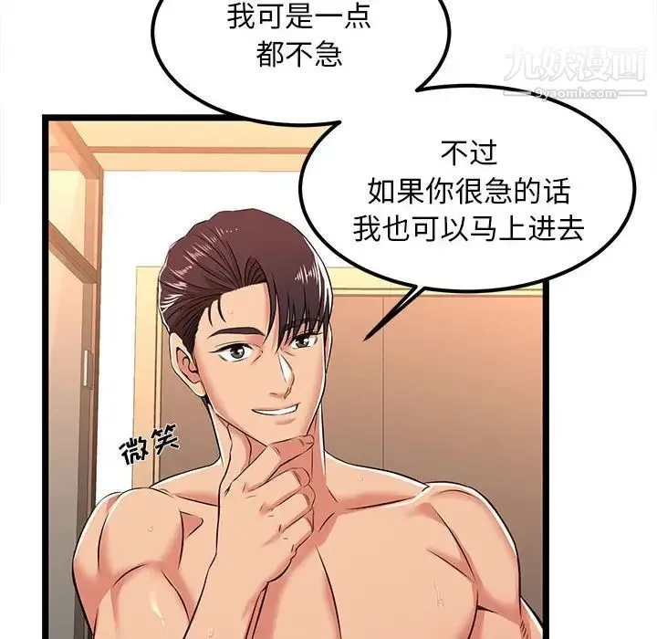 蚂蚁地狱 第6话 第24页