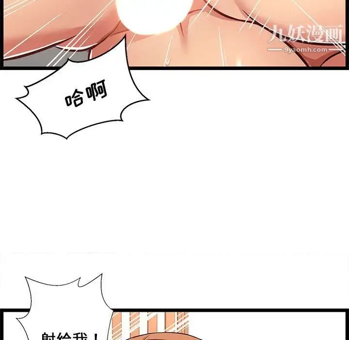 蚂蚁地狱 第6话 第59页