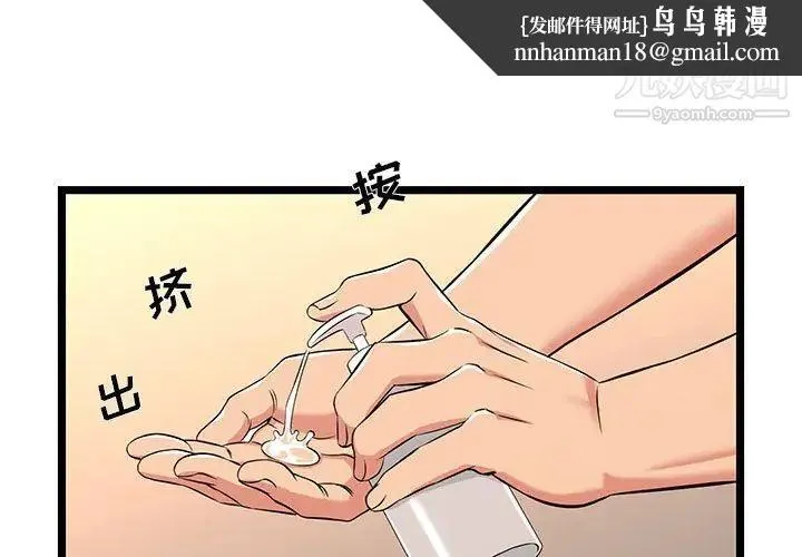 蚂蚁地狱 第6话 第1页