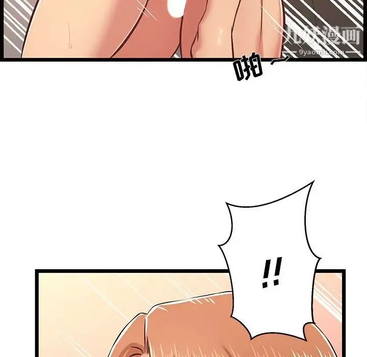 蚂蚁地狱 第6话 第52页