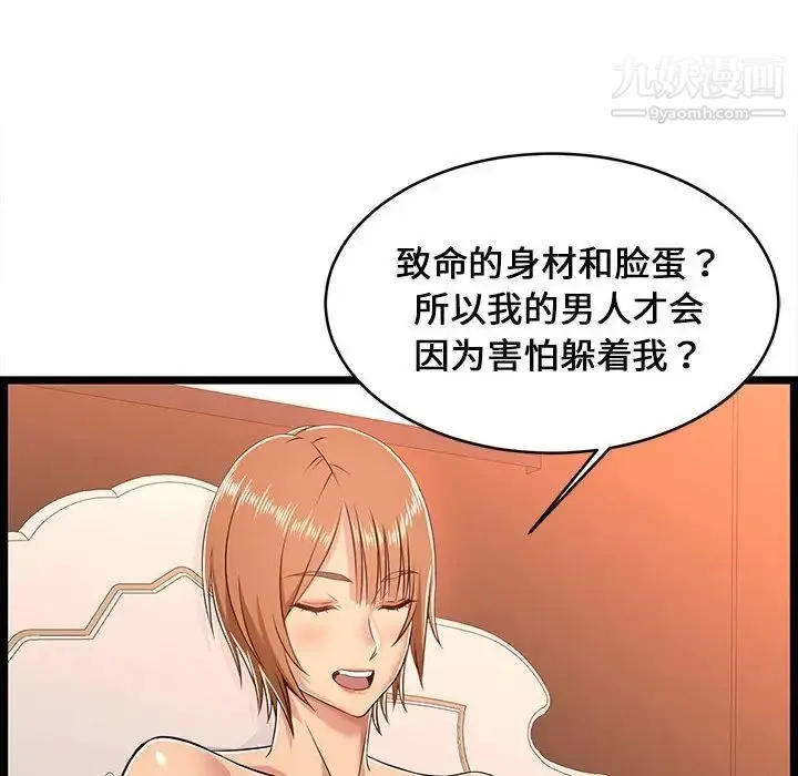 蚂蚁地狱 第6话 第114页