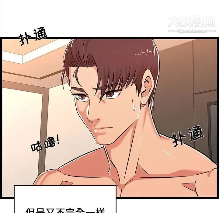蚂蚁地狱 第6话 第86页